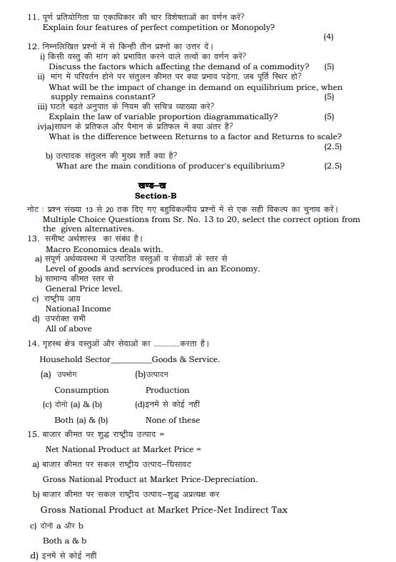 economics grade 12 case study 2022 memorandum pdf